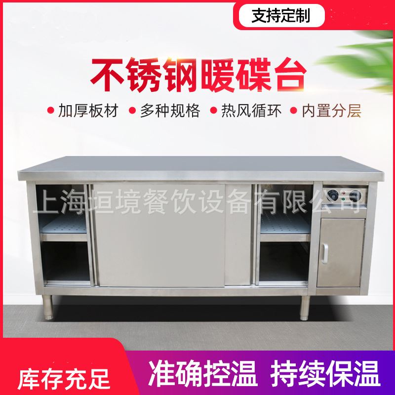 商用热风循环暖碟台 酒店厨房推拉门碗橱柜 单通双通不锈钢暖碟柜