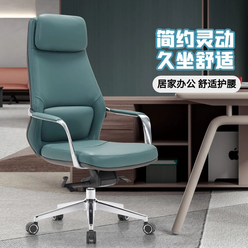 电脑椅子老板商务办公室座椅学生宿舍家用靠背舒适久坐转椅电竞椅