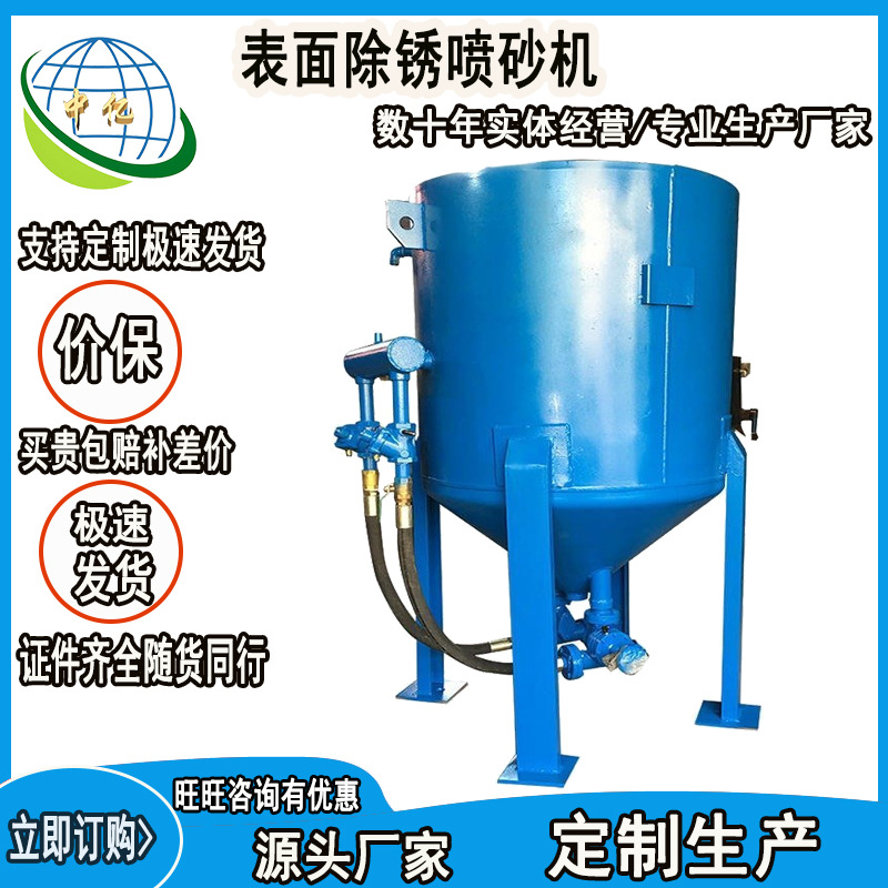 表面除锈喷砂机  桥梁管道喷砂设备  表面处理机