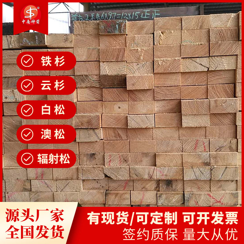 杉木建筑木方工地建筑支模支撑用方木方条木跳板枕木等使用时间长