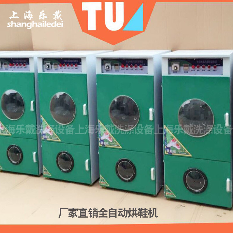 厂家供应全自动洗鞋机洗衣机烘鞋干洗店鞋子烘干机带烘干电加热