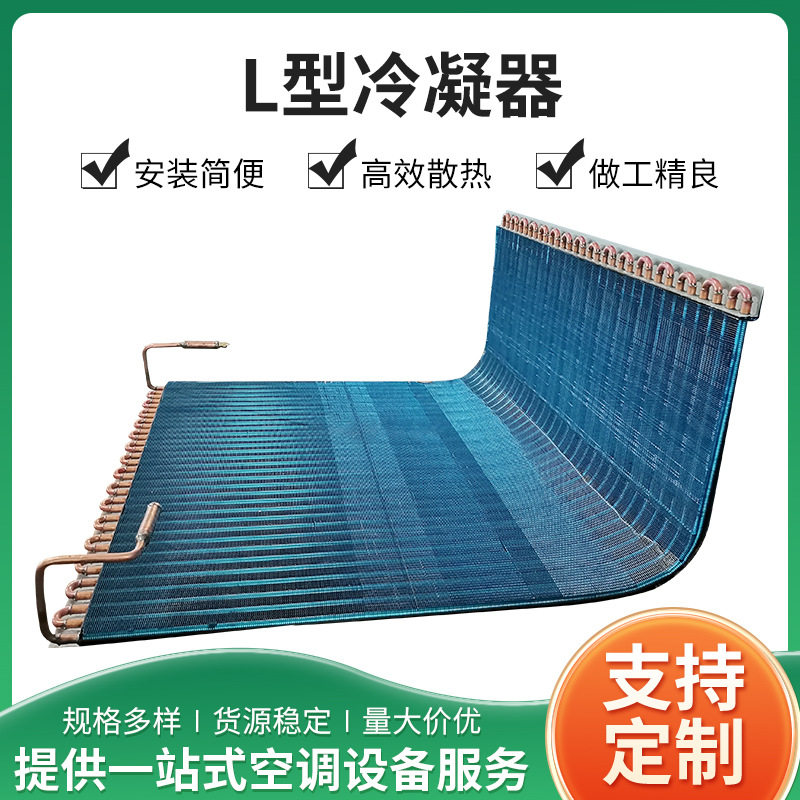 海鲜机冷凝器铜管蒸发器铝翅片散热器冷柜海鲜机蒸发器生产厂家