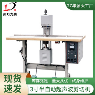 3寸半自动台式超声波剪切机弹性带松紧带绳带类剪切神器加工设备
