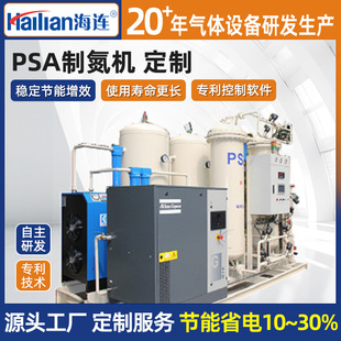 厂家定制食品行业用制氮机 工业用PSA高效制氮机高纯度制氮机