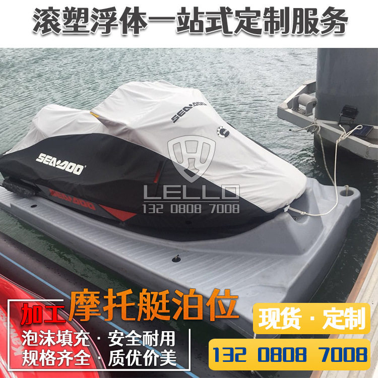 厂家直供游艇水上升降船架浮架 摩托艇泊位停靠板 码头浮台泊位