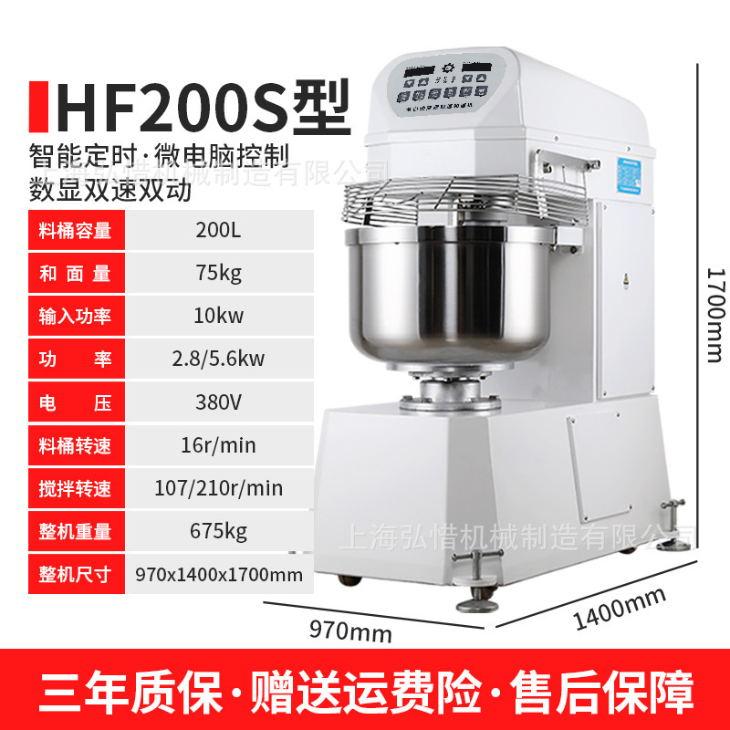 电脑版80L和面机 商用30kg面粉双动双速80升揉面机50公斤面搅拌机