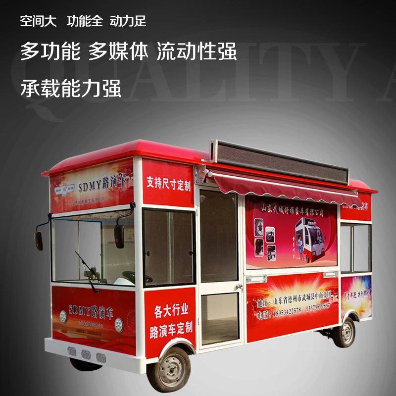 电动四轮路演车集成灶厨卫展销车新能源移动广告车led巡演车