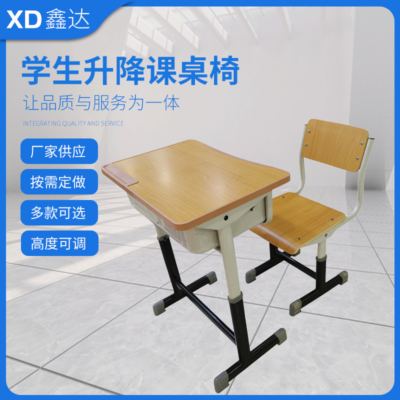 老式木制课桌椅ABS包边 学生升降课桌椅厂家 辅导班桌椅套装
