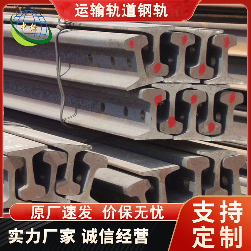铁路矿山用铁轨  运输轨道钢轨  铁道用20kg/24kg/30kg钢轨