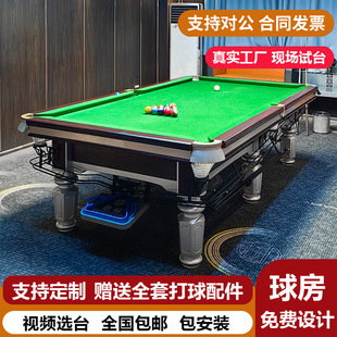 台球桌中八标准台球房商用桌球台中式黑八台球桌子家用球房台球厅