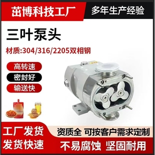 CRP-10凸轮转子泵 凸轮式金属转子泵 高粘度泵 灌装机定量计量泵