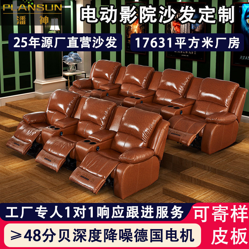 影院沙发定制电影院vip室电动功能沙发别墅头等太空舱影院沙发