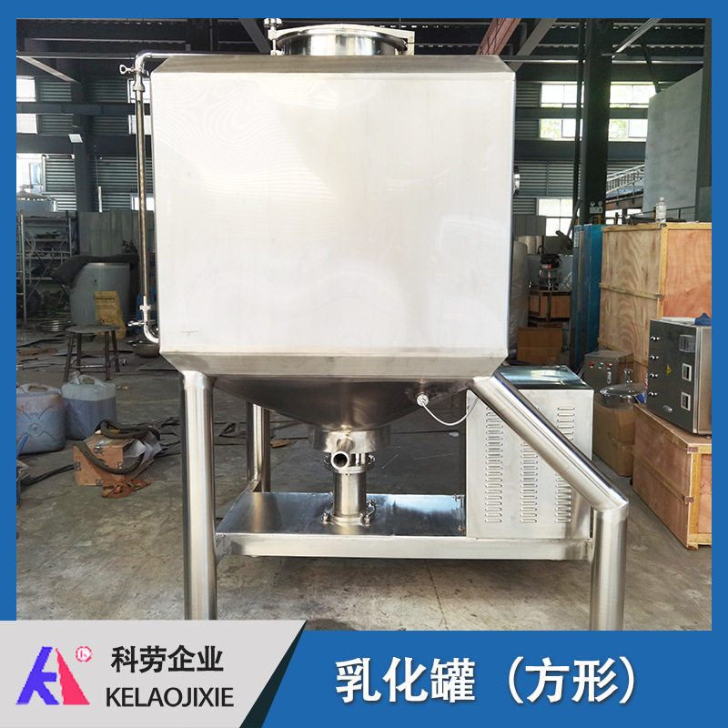 方形高速保温乳化罐 釜底高剪切 果汁牛奶高速混料机分散机