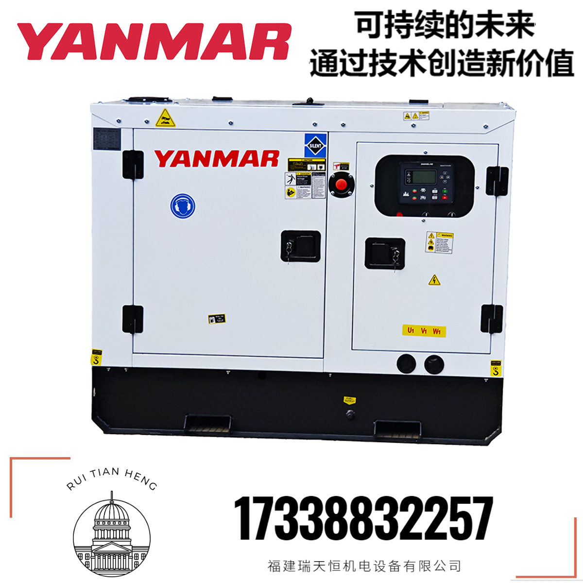20kw洋马柴油发电机组25KVA静音YANMAR车载无人机充电4TNV84T-GG