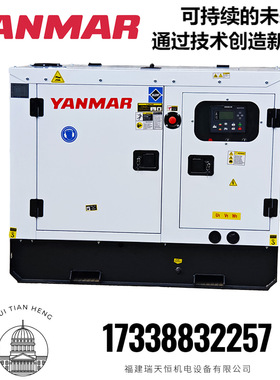 20kw洋马柴油发电机组25KVA静音YANMAR车载无人机充电4TNV84T-GG