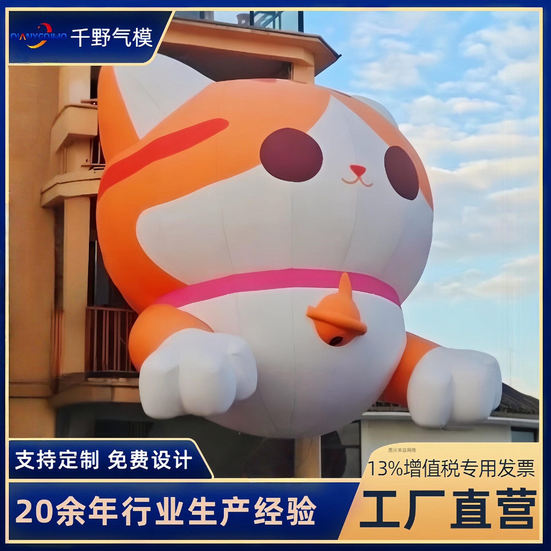 大型充气卡通气模户外广告宣传毛充气气模