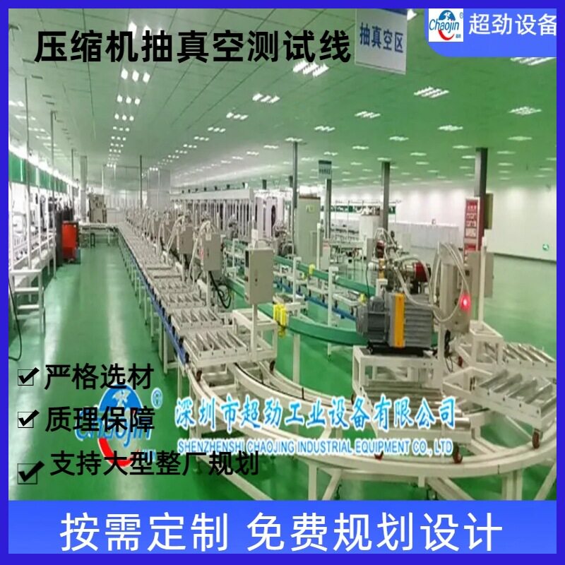 江西汽车空调压缩机装配线压缩机抽真空测试线自动检测线工厂直供