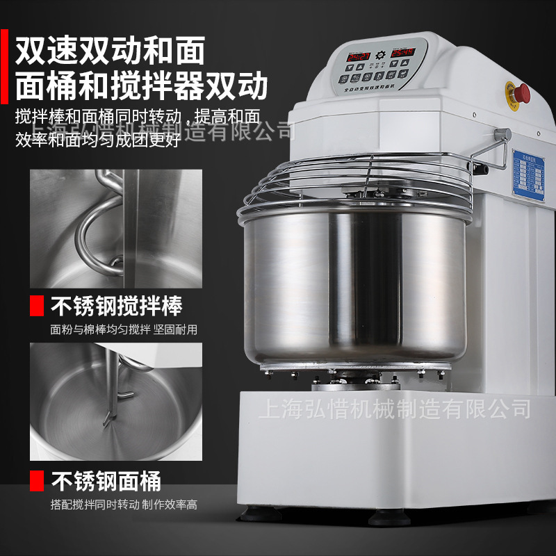 立式和面机 电脑版双速双动揉面机 智能和面机搅面机全自动和面机