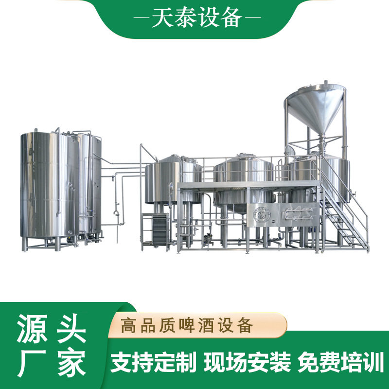 食品级304不锈钢啤酒精酿设备多品种商用小型酿酒机操作简单
