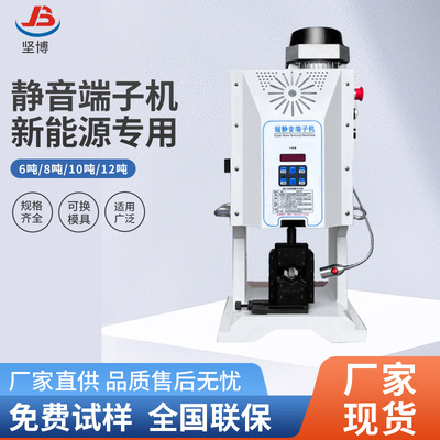 半自动超静音端子机OTP模具1.5t压线机全自动接线2吨打端机铆压机