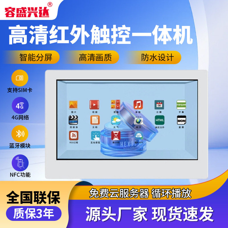 红外触控一体机32寸透明显示屏商品展示柜橱窗柜3D播放液晶显示屏