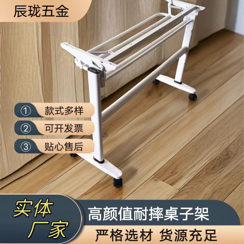 折叠金属桌架厂家直营培训洽谈辅导班课桌架加粗加厚简易办公桌架