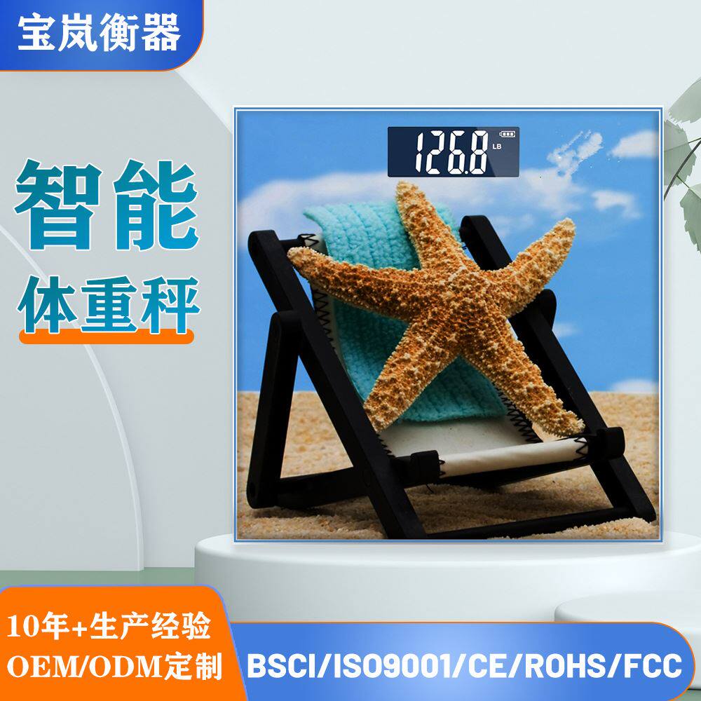 宝岚厂家oem odm obm电子人体体重秤健康成浴室秤称重计定制广告