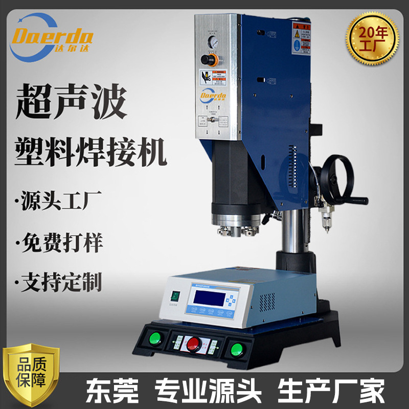 小型超声波焊接机15k2600w高频自动切水口分离机20khz塑料热熔机