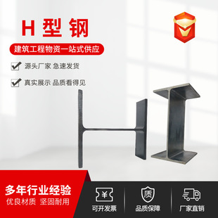 钢结构h型钢厂家供应轻型q345h型钢镀锌h型钢现在h型钢多少钱一吨