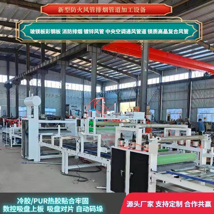 消防排烟风管覆膜机 三胺板pet覆膜机 通风管道镁质板彩钢平贴机,机械设备,其他机械设备,淘宝优惠券,粉丝福利购,淘宝优惠卷