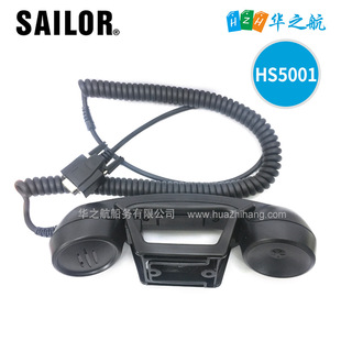 船用甚高频电台话筒SAILOR HS5001 Handset FOR RT5020 RT5022