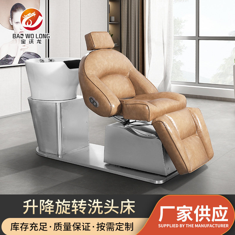 全躺升降旋转洗头床理发店椅发廊专用一体半躺式冲水床电动美容床