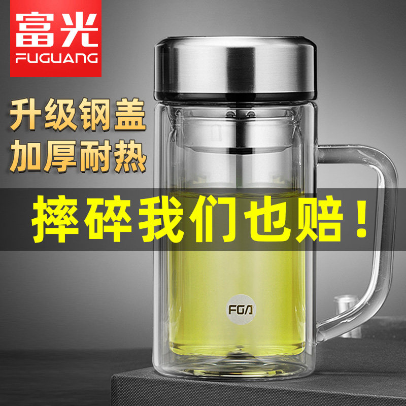 富光带把手双层玻璃杯男办公大容量带滤网泡茶杯家用耐高温水杯子
