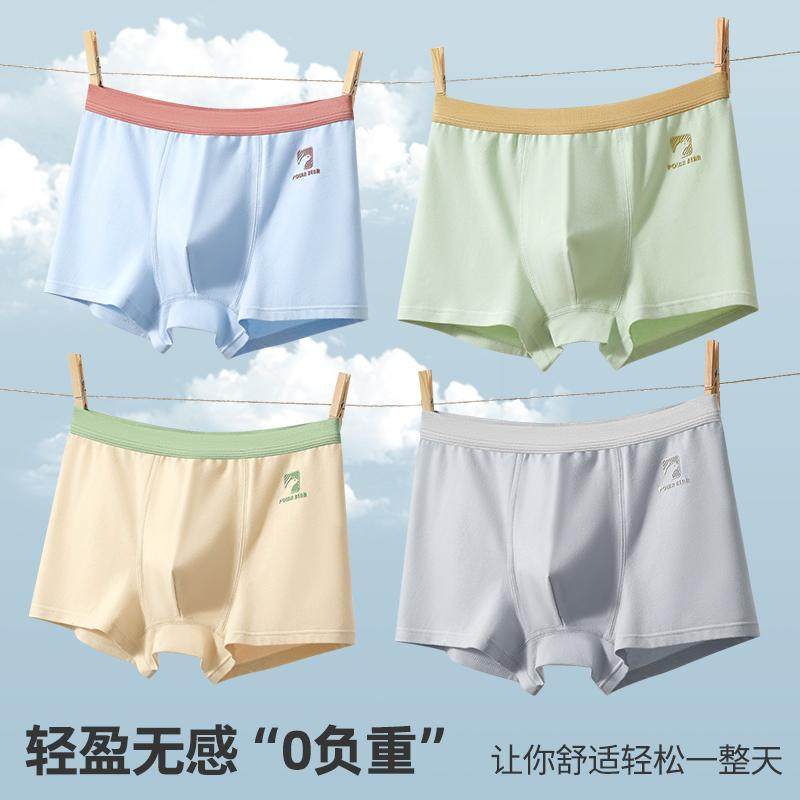 青少年发育期纯棉平角内裤
