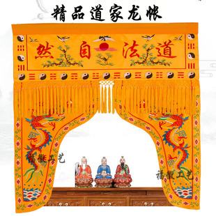 道场龙门帐双龙神帐道法自然双龙佛帐道家堂口道法自然龙帐帷幔
