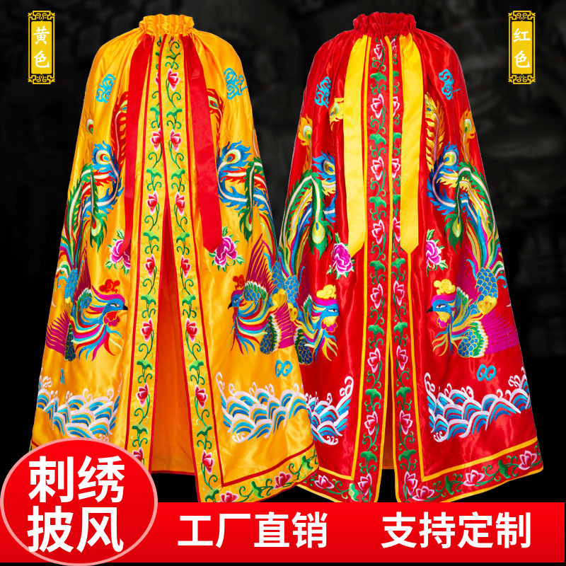 佛袍披风佛像披风观音袍佛袍神像斗篷佛衣佛披袍刺绣莲花龙凤斗篷