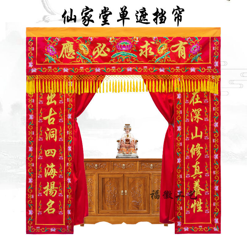 仙家堂单遮挡帘仙堂口布