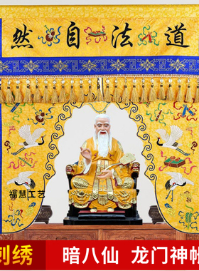 神帐帘龙门神帐道家仙鹤帐织锦