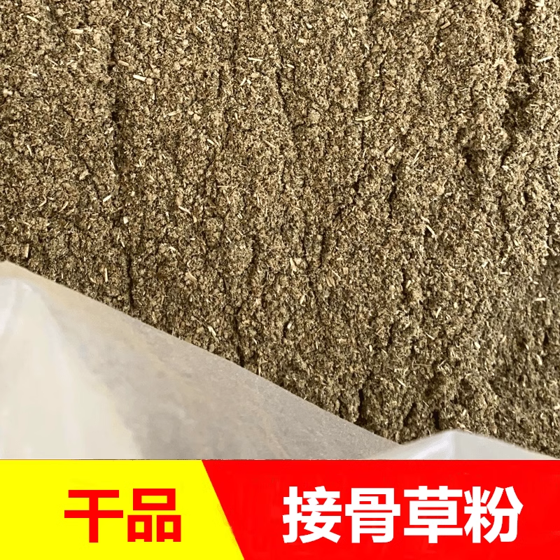 接骨草粉颗粒粉八棱麻草外用料爆款捶腰捶背散装养生锤采摘野外植