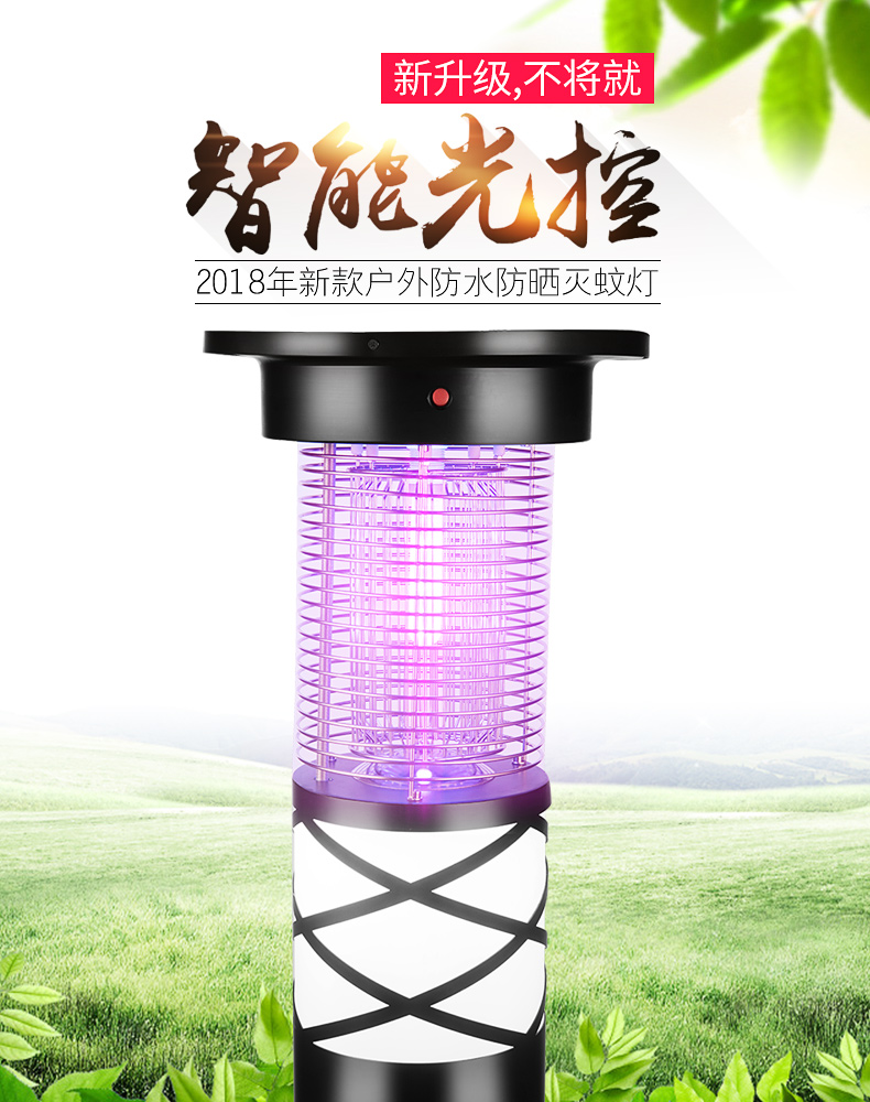 户外灭蚊灯太阳能防水别墅庭院小区室外驱蚊灯灭蚊神器捕蚊器