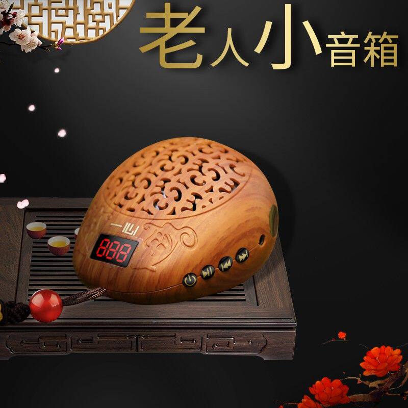 古朴插卡音箱便携式小型复古小音响随身听车载音乐播放器送礼长辈
