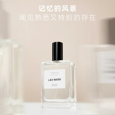 气味图书馆凉白开香水白衬衫初熟