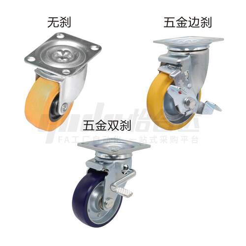 工业型脚轮刹车轮怡合达J-CTB01/02/03-D75/D100/D130-150A-RD/UJ