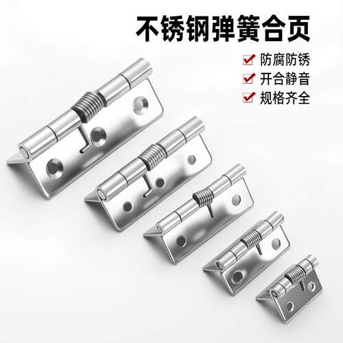 HFG61-25/38/51不锈钢型弹簧蝶形铰链HFE66-60/HFE81-38/HFG71-60