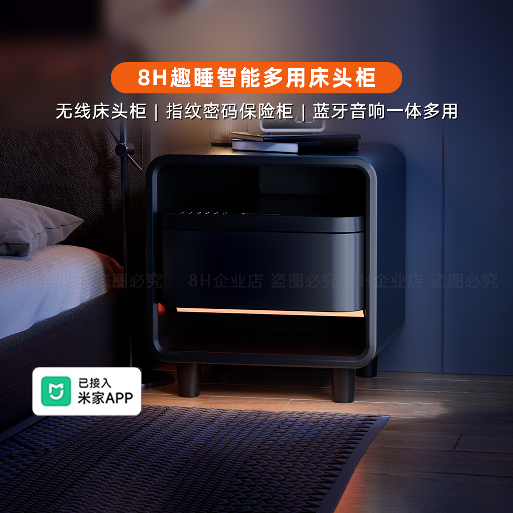 8H智能床头柜保险柜无线充电指纹锁一体多用多功能已接入米家APP,住宅家具,智能床头柜,淘宝优惠券,粉丝福利购,淘宝优惠卷