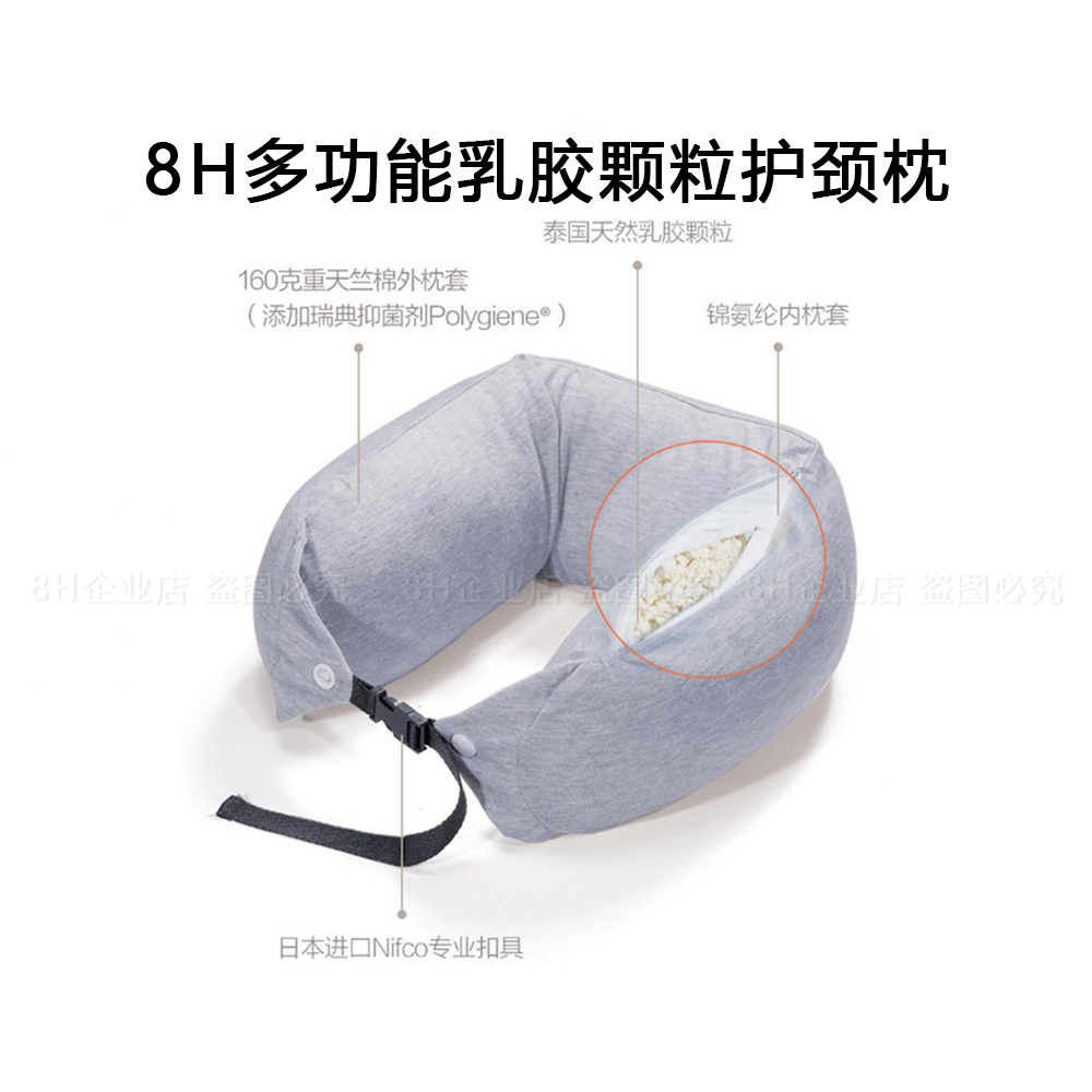 小米8H天然乳胶颗粒U型枕办公午睡汽车飞机旅行头枕护脖子护颈U1