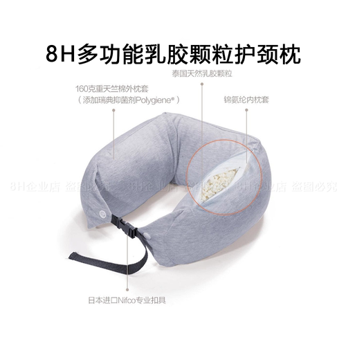 小米8h乳胶颗粒旅行午睡枕