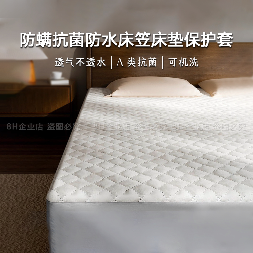 8H 防螨抗菌防水透气床笠床单A类可机洗贴合床垫保护套全包围图片