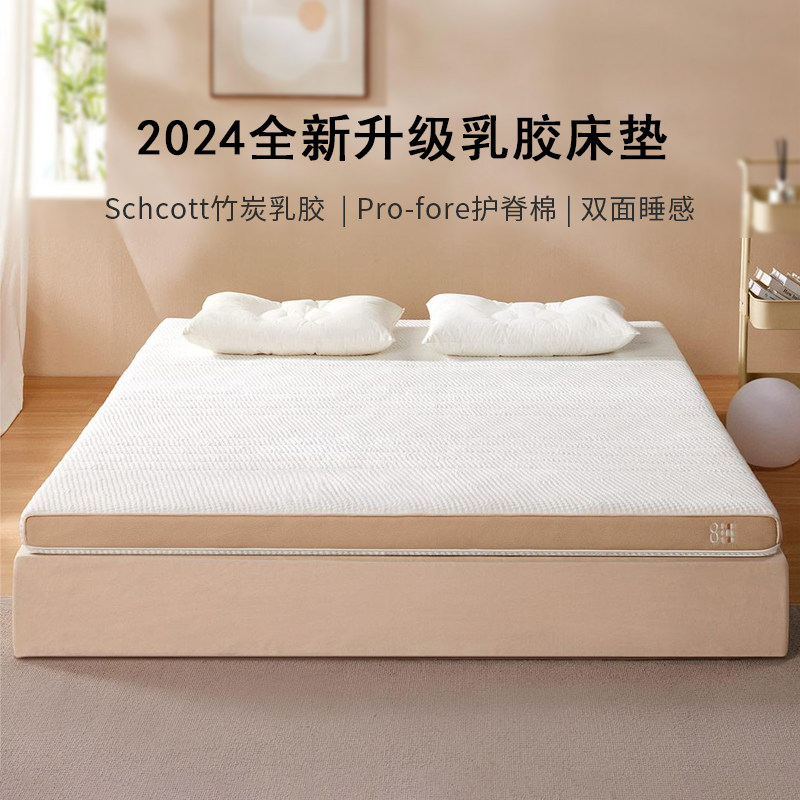 8H可拆洗schcott天然乳胶床垫图片
