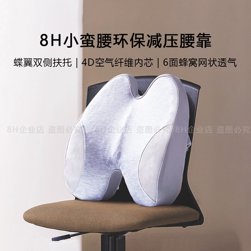 小米8H4D空气纤维透气腰靠垫